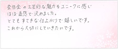 26021202木目金の結婚指輪U003.png