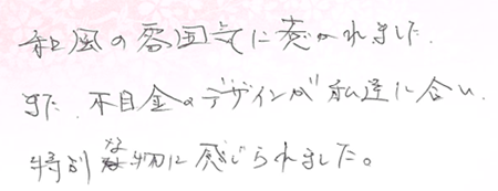 26021208木目金の結婚指輪G005.png