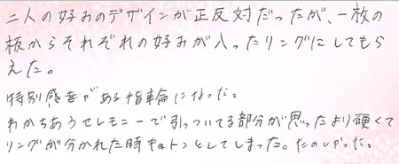 26021802木目金の結婚指輪U005.png