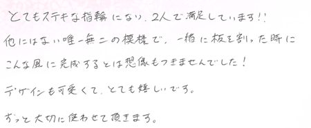 26021908木目金の結婚指輪G005.png