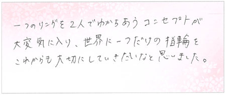 26030202木目金の結婚指輪H003.png