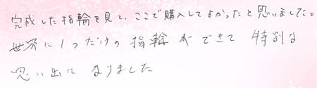 26030401木目金の結婚指輪N005.png