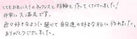 26031001木目金の結婚指輪B005.png