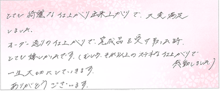 26031010木目金の結婚指輪J005.png