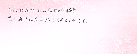 26031602木目金の結婚指輪H002.png