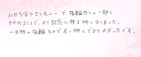 26031902木目金の結婚指輪K004.png