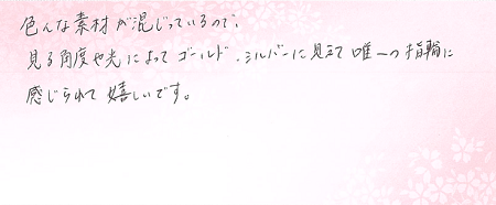26031903木目金の結婚指輪K002.png