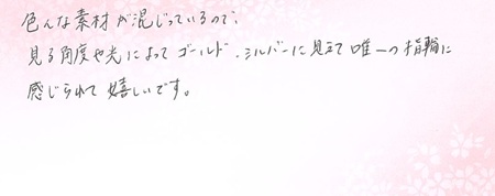 26031903木目金の結婚指輪K005.jpg