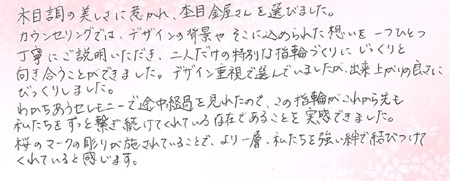 26032505木目金の結婚指輪J005-2.jpg
