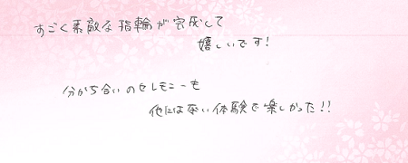 26032601木目金の結婚指輪K004.png