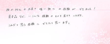 26032602木目金の結婚指輪H004.png