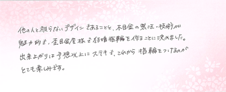 26040807木目金の結婚指輪Z005.png