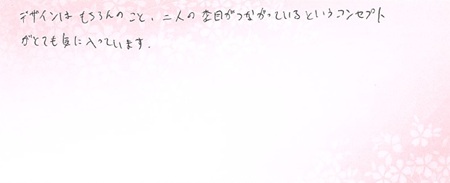 26040912木目金の結婚指輪A005.jpg