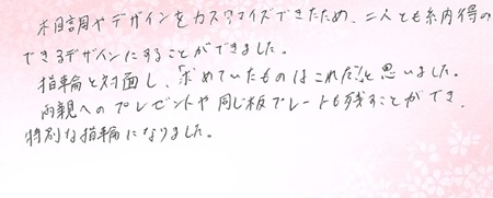 26041402木目金の結婚指輪S005.jpg