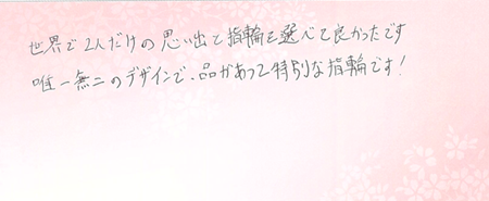 26041404木目金の婚約・結婚指輪Z005.png