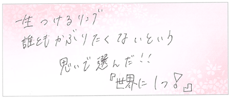26041505木目金の結婚指輪U004.png