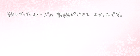 26042401木目金の結婚指輪C005.png