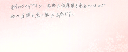 26043001木目金の結婚指輪N005.png