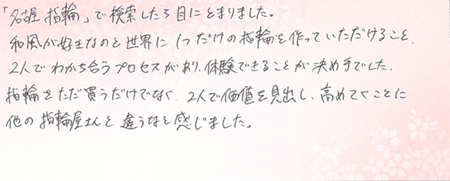 26043002木目金の結婚指輪N005.png
