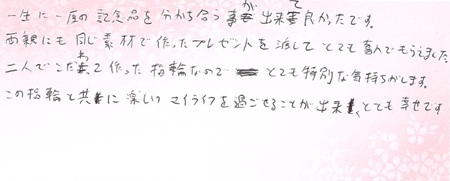 26043002木目金の結婚指輪S005.jpg