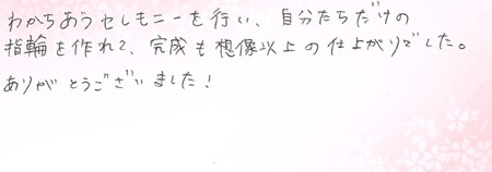 26043003木目金の結婚指輪S005.jpg
