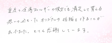 26043006木目金の婚約指輪G005.jpg