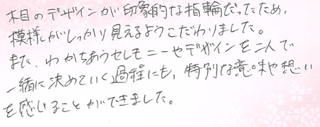 26043008木目金の結婚指輪G005.jpg