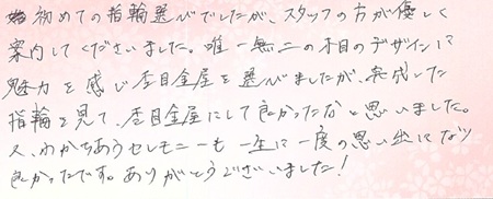 26043012木目金の結婚指輪J005.jpg