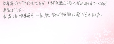 26050101木目金の結婚指輪B005.jpg