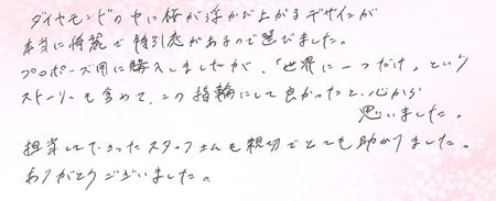 26050103木目金の婚約指輪A005.jpg
