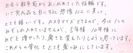 26050103木目金の結婚指輪U005.png