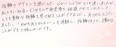 26050104木目金の結婚指輪R005.jpg