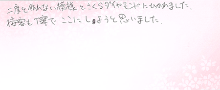 26050105木目金の婚約指輪K005.png