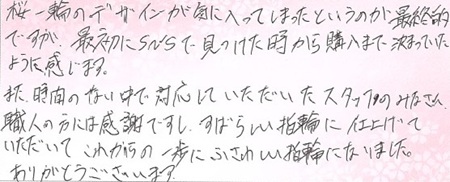 26050105木目金の婚約指輪R005.jpg