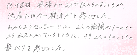 26050106木目金の結婚指輪K005.png
