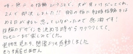 26050107木目金の結婚指輪R005.jpg