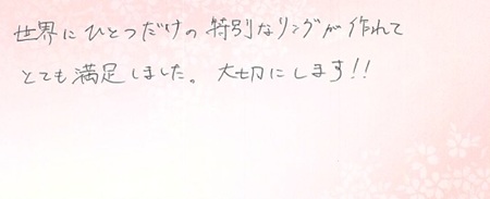 26050701木目金の婚約指輪G005.jpg