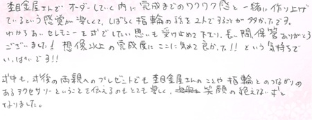 26050703木目金の婚約指輪G005.jpg