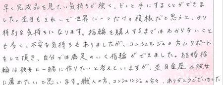 26051202木目金の婚約指輪VC005.jpg