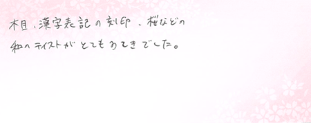 26051202木目金の結婚指輪OM005.png