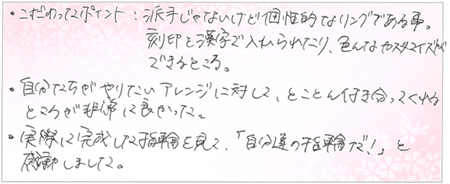 26051203木目金の結婚指輪OM005.png