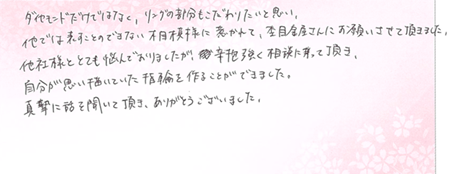 26051204木目金の婚約指輪N005.png