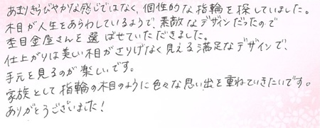26051204木目金の結婚指輪VC005.jpg