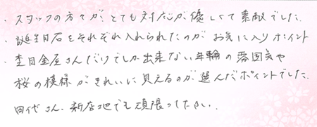 26051205木目金の結婚指輪N005.png