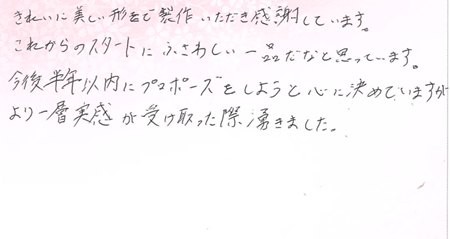 26051206木目金の婚約指輪N005.png