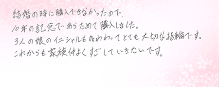26051207木目金の記念リングZ005.png