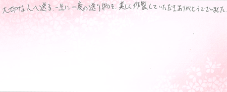 26051208木目金の婚約指輪Z005.png