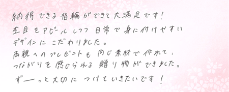 26051209木目金の結婚指輪Z005.png
