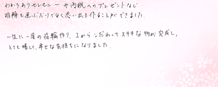 26051210木目金の結婚指輪Z005.png