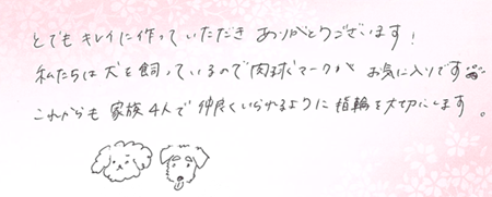 26051211木目金の結婚指輪Z005.png